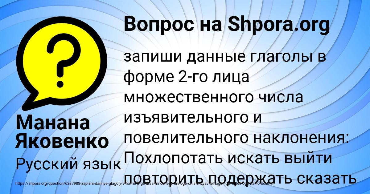 Картинка с текстом вопроса от пользователя Манана Яковенко
