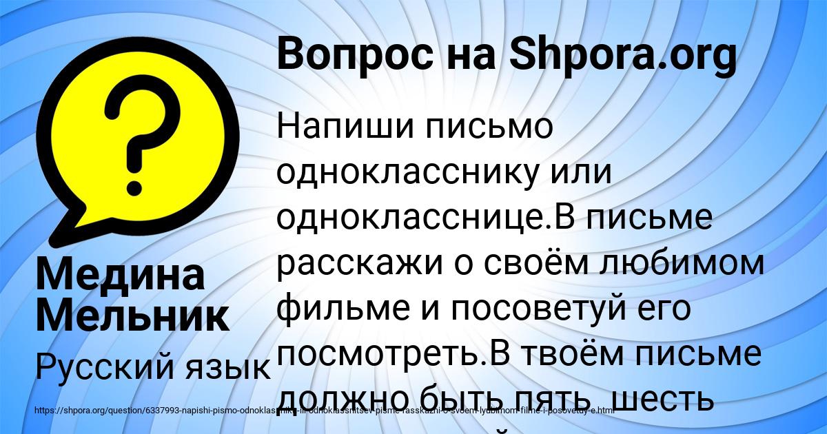 Картинка с текстом вопроса от пользователя Медина Мельник