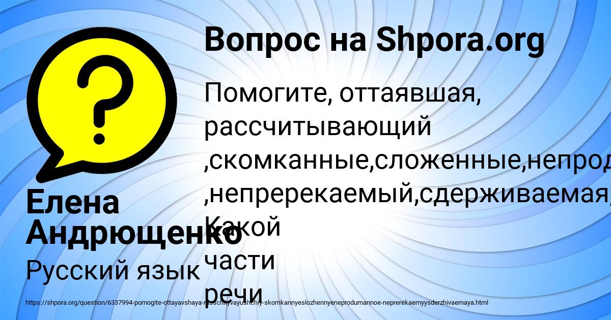 Картинка с текстом вопроса от пользователя Елена Андрющенко