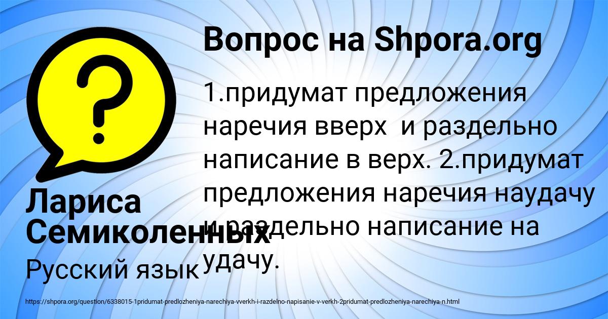 Картинка с текстом вопроса от пользователя Лариса Семиколенных