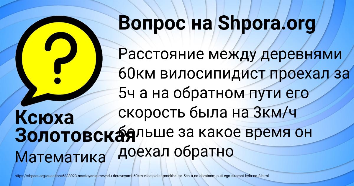 Картинка с текстом вопроса от пользователя Ксюха Золотовская