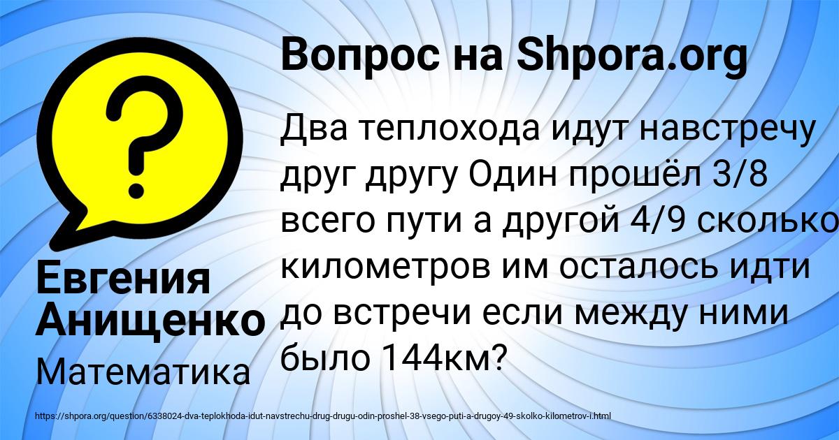 Картинка с текстом вопроса от пользователя Евгения Анищенко