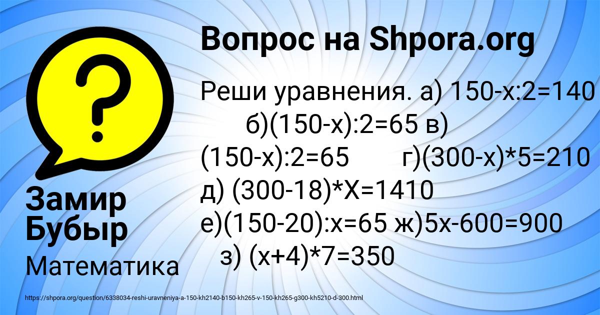 Картинка с текстом вопроса от пользователя Замир Бубыр