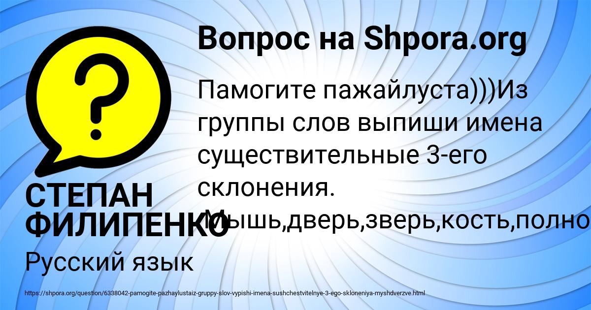 Картинка с текстом вопроса от пользователя СТЕПАН ФИЛИПЕНКО