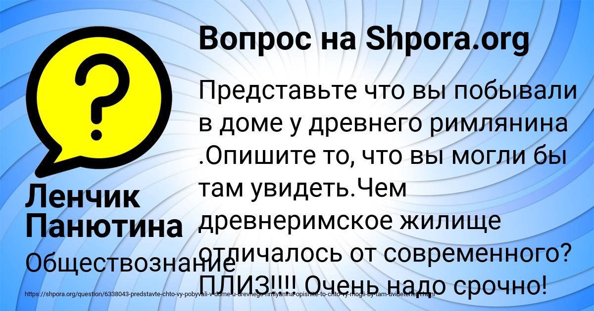 Картинка с текстом вопроса от пользователя Ленчик Панютина