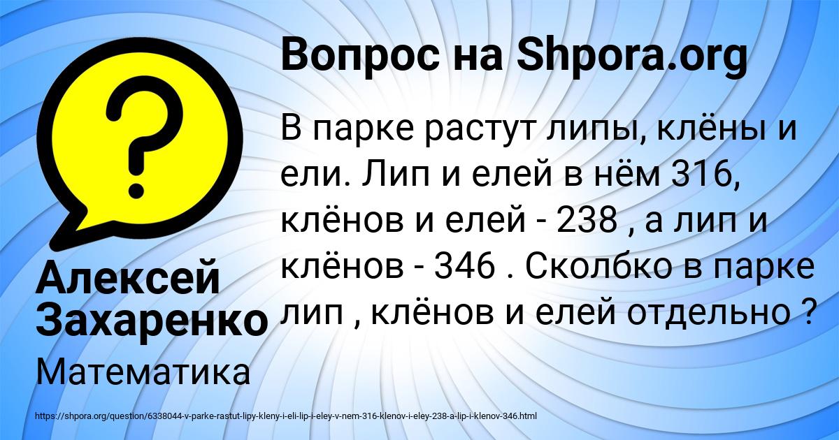 Картинка с текстом вопроса от пользователя Алексей Захаренко