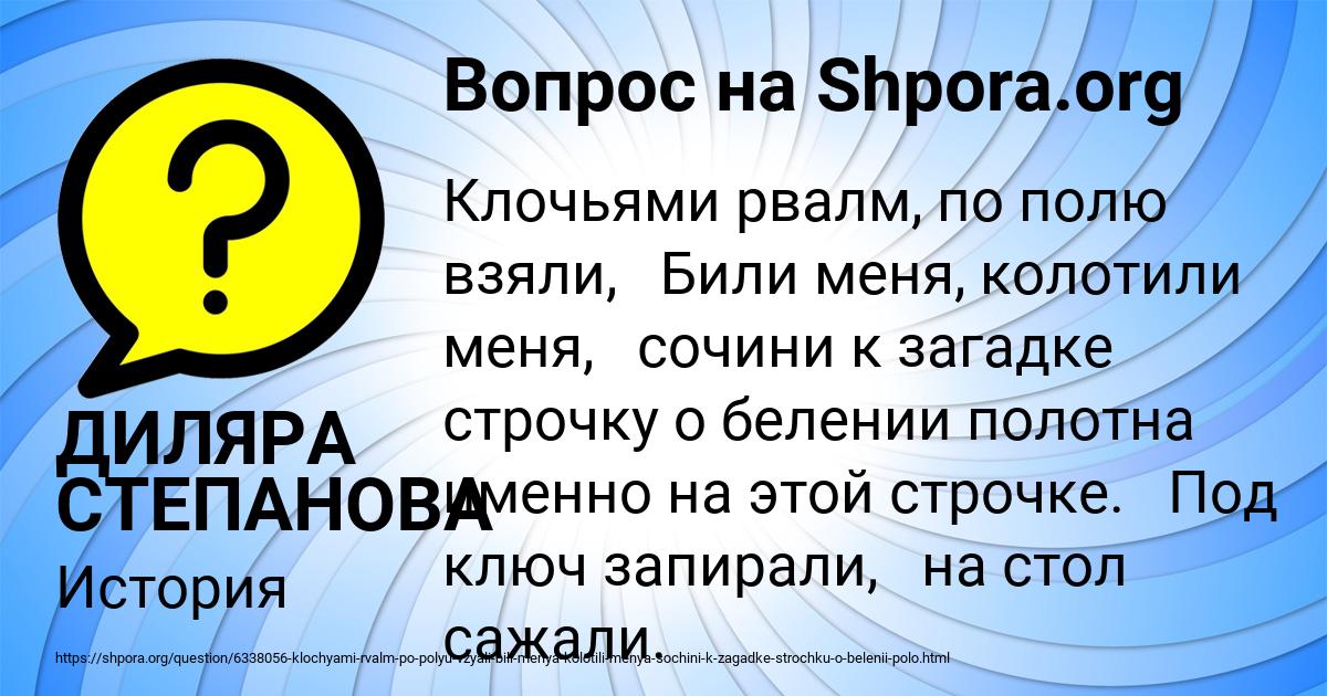 Картинка с текстом вопроса от пользователя ДИЛЯРА СТЕПАНОВА