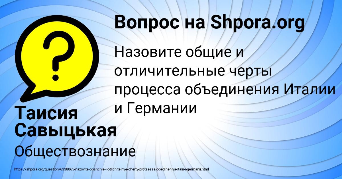 Картинка с текстом вопроса от пользователя Таисия Савыцькая