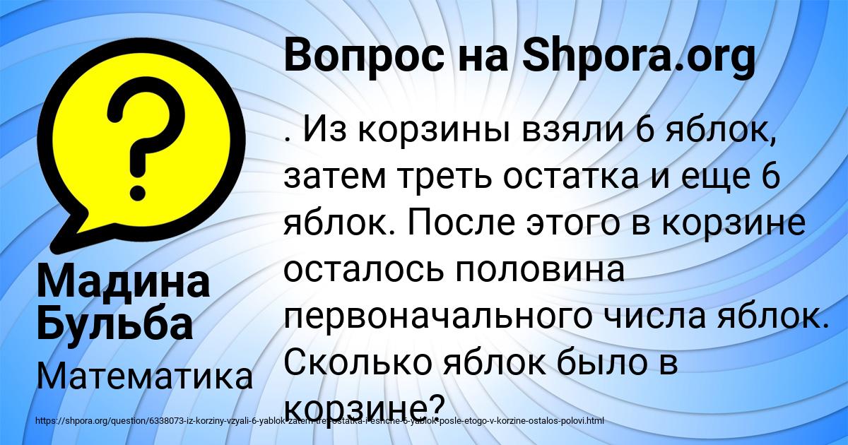 Картинка с текстом вопроса от пользователя Мадина Бульба