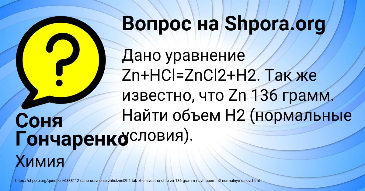 Картинка с текстом вопроса от пользователя Соня Гончаренко