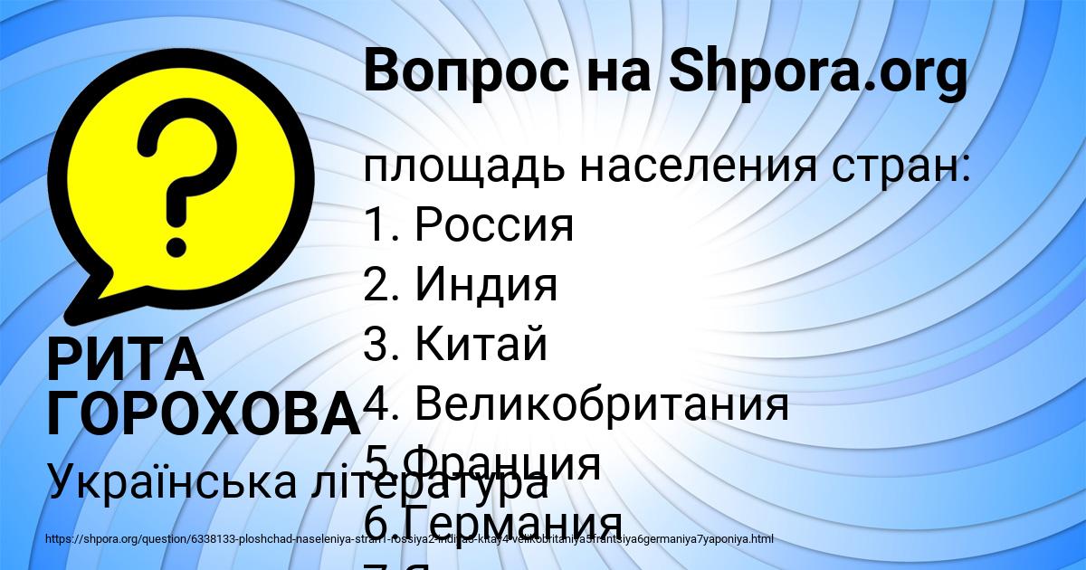Картинка с текстом вопроса от пользователя РИТА ГОРОХОВА