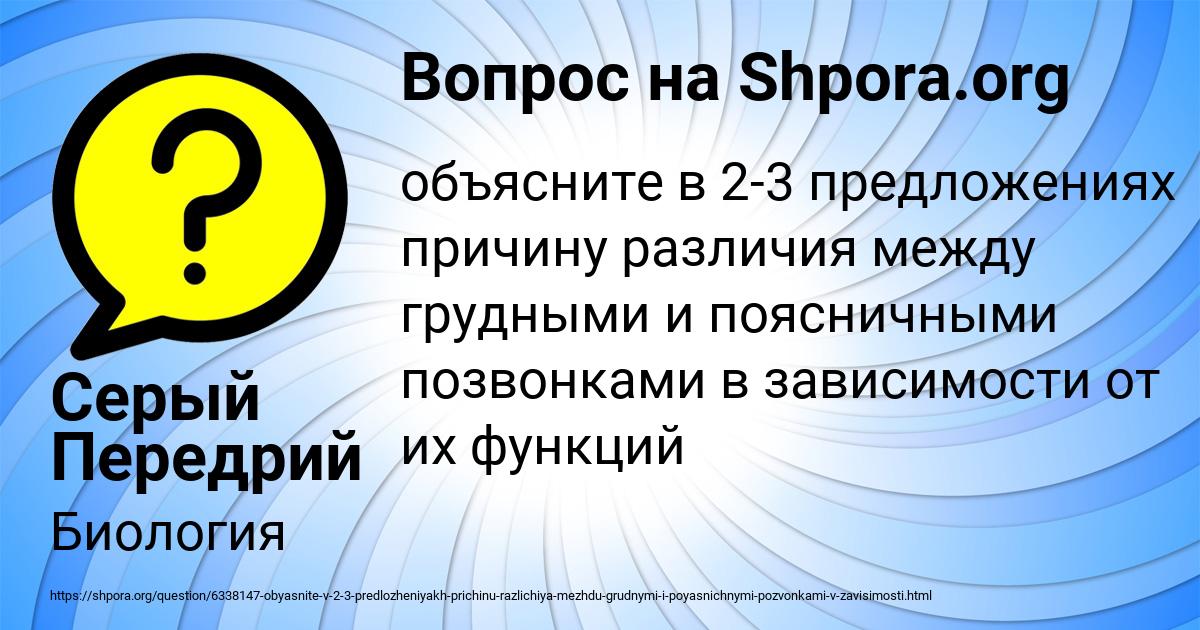 Картинка с текстом вопроса от пользователя Серый Передрий