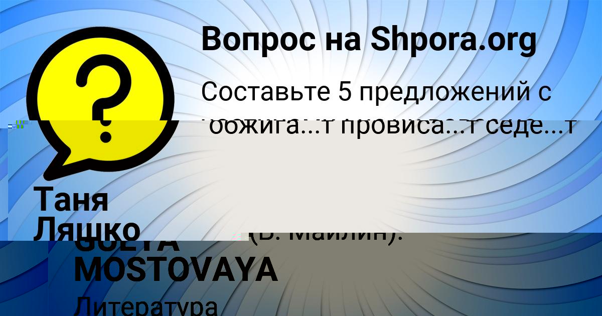 Картинка с текстом вопроса от пользователя Артём Панков