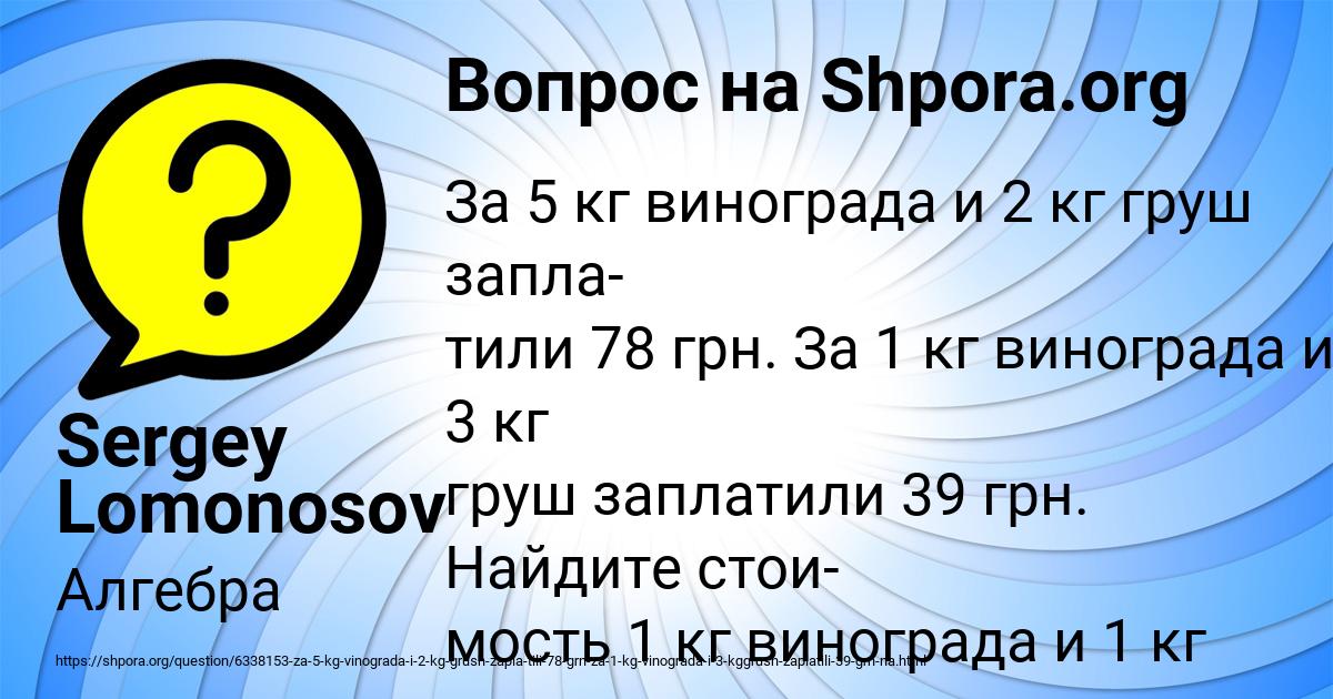 Картинка с текстом вопроса от пользователя Sergey Lomonosov