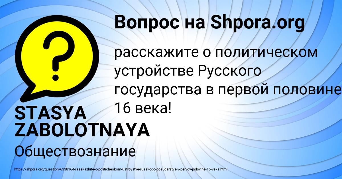 Картинка с текстом вопроса от пользователя STASYA ZABOLOTNAYA