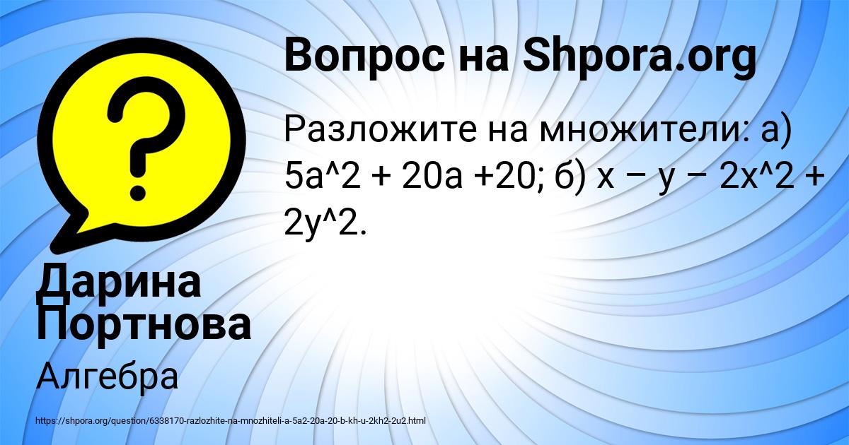 Картинка с текстом вопроса от пользователя Дарина Портнова