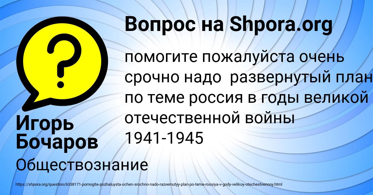 Картинка с текстом вопроса от пользователя Игорь Бочаров