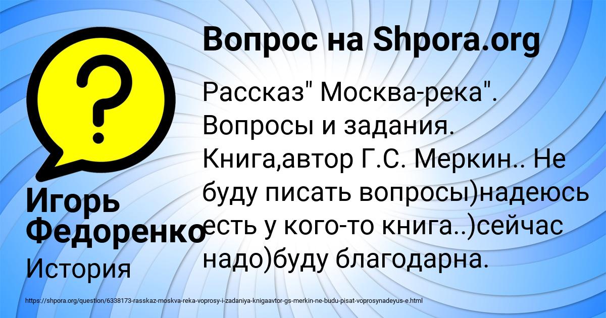 Картинка с текстом вопроса от пользователя Игорь Федоренко