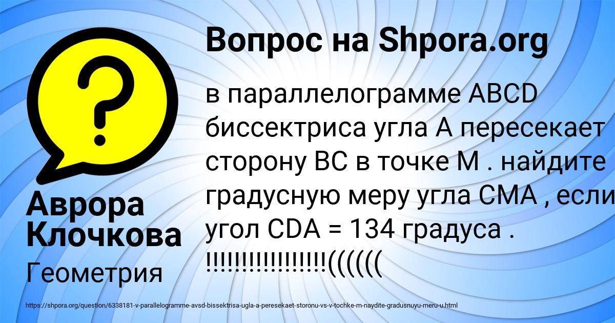 Картинка с текстом вопроса от пользователя Аврора Клочкова