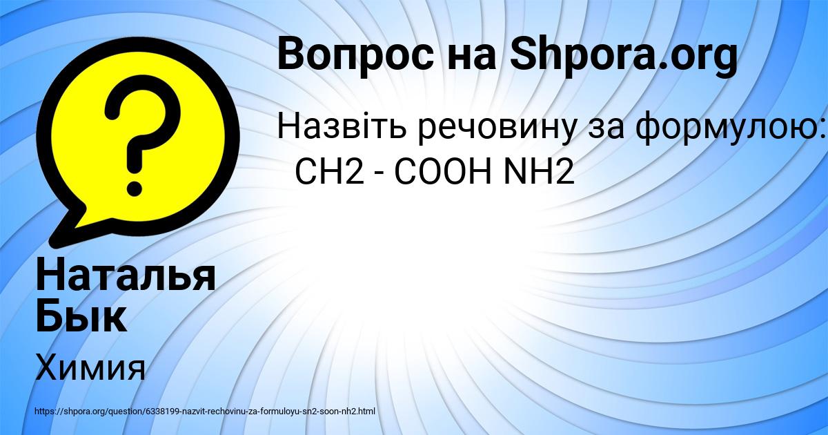 Картинка с текстом вопроса от пользователя Наталья Бык