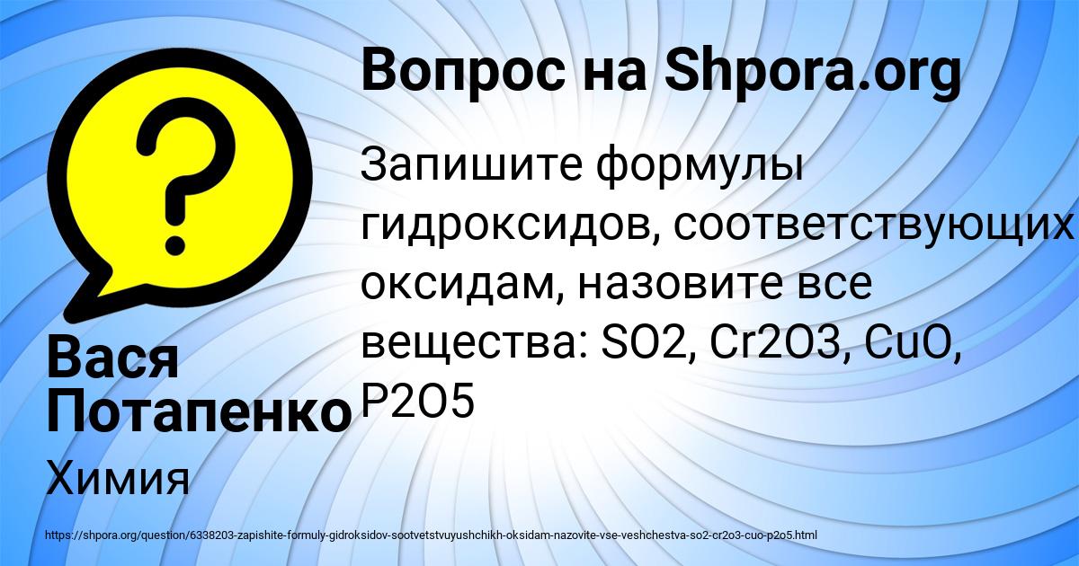 Картинка с текстом вопроса от пользователя Вася Потапенко