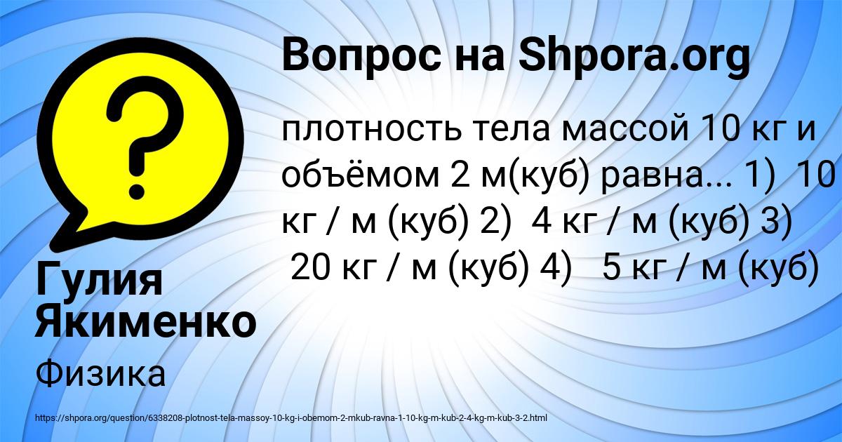 Картинка с текстом вопроса от пользователя Гулия Якименко
