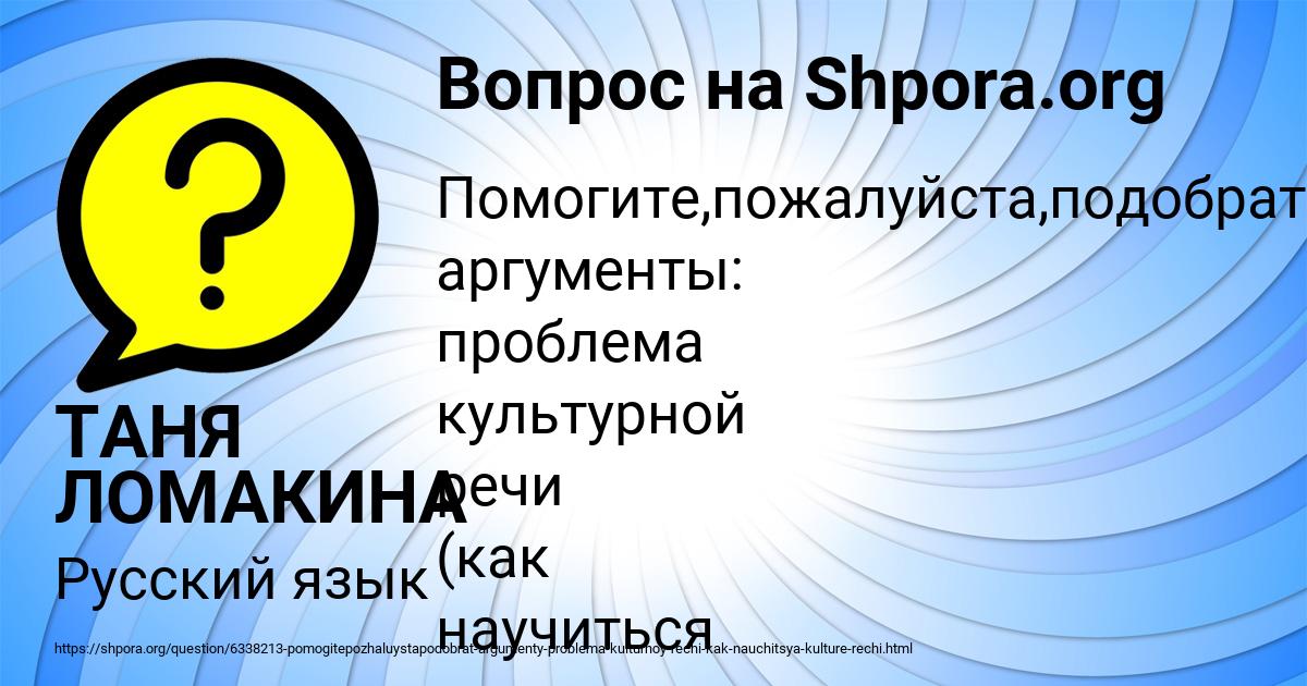 Картинка с текстом вопроса от пользователя ТАНЯ ЛОМАКИНА