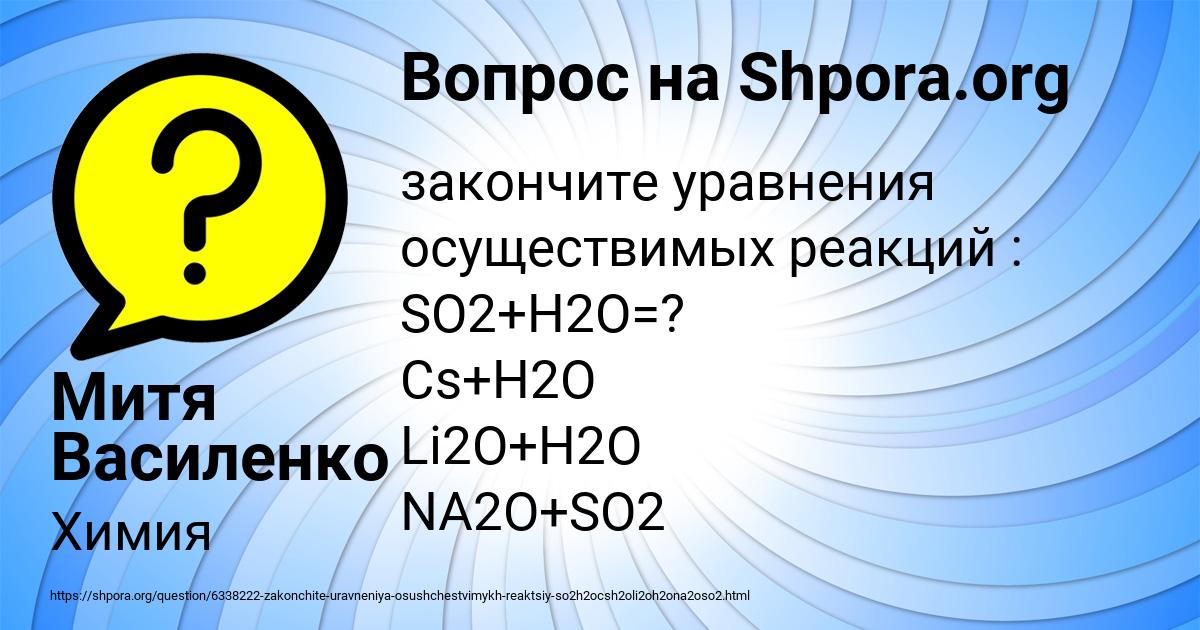 Картинка с текстом вопроса от пользователя Митя Василенко