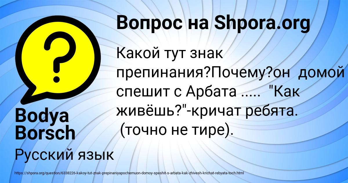 Картинка с текстом вопроса от пользователя Bodya Borsch