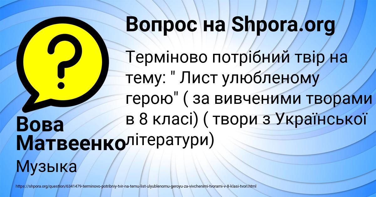 Картинка с текстом вопроса от пользователя Вова Матвеенко