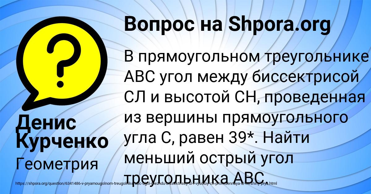 Картинка с текстом вопроса от пользователя Денис Курченко