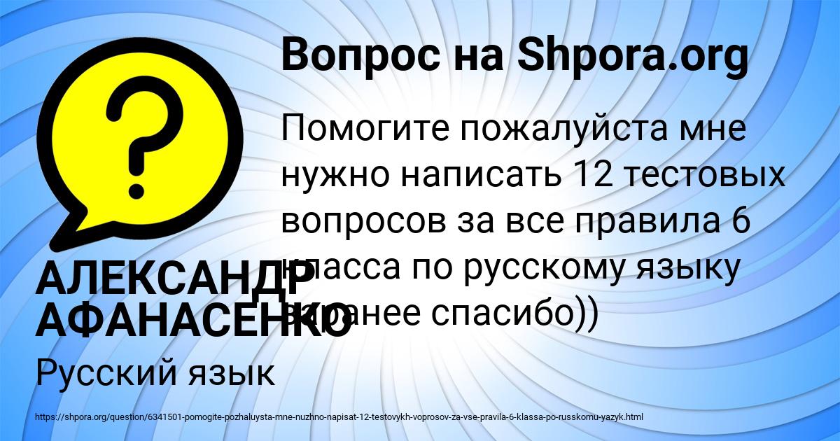 Картинка с текстом вопроса от пользователя АЛЕКСАНДР АФАНАСЕНКО