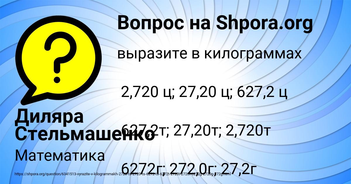 Картинка с текстом вопроса от пользователя Диляра Стельмашенко