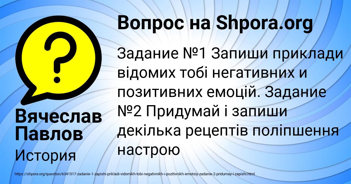 Картинка с текстом вопроса от пользователя Вячеслав Павлов