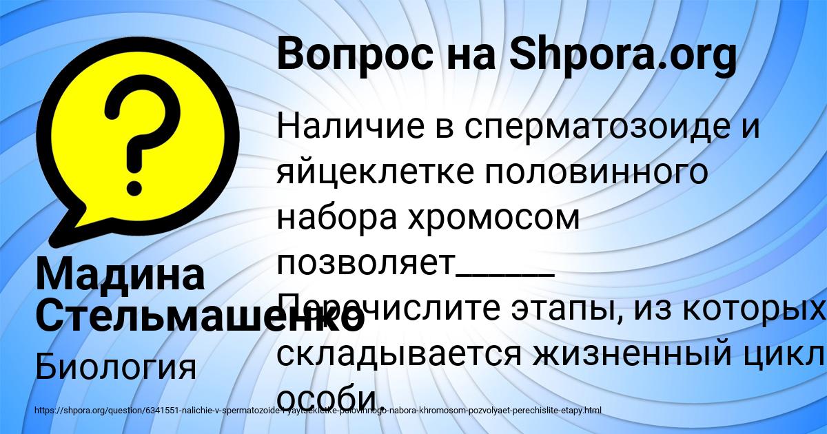 Картинка с текстом вопроса от пользователя Мадина Стельмашенко