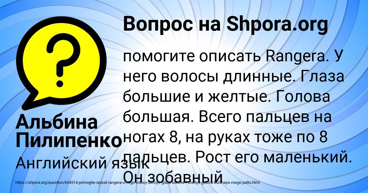 Картинка с текстом вопроса от пользователя Альбина Пилипенко