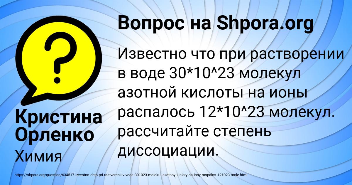 Картинка с текстом вопроса от пользователя Кристина Орленко