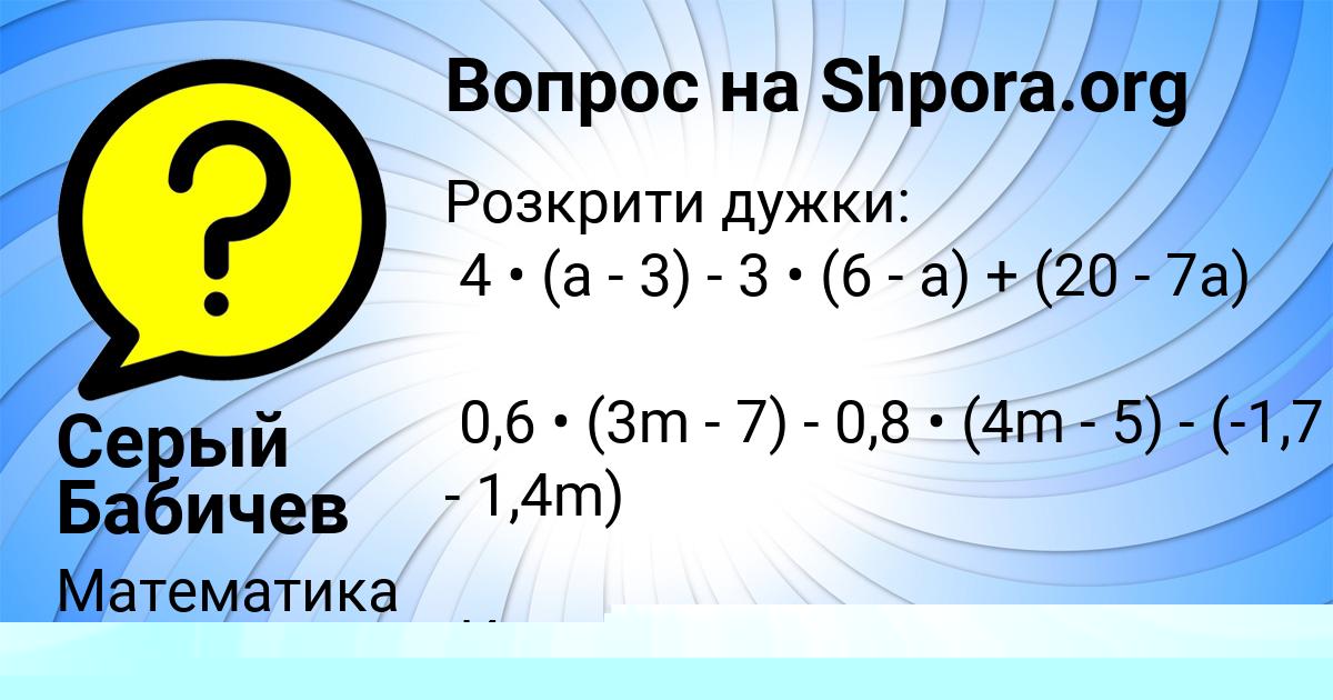 Картинка с текстом вопроса от пользователя Милана Гухман