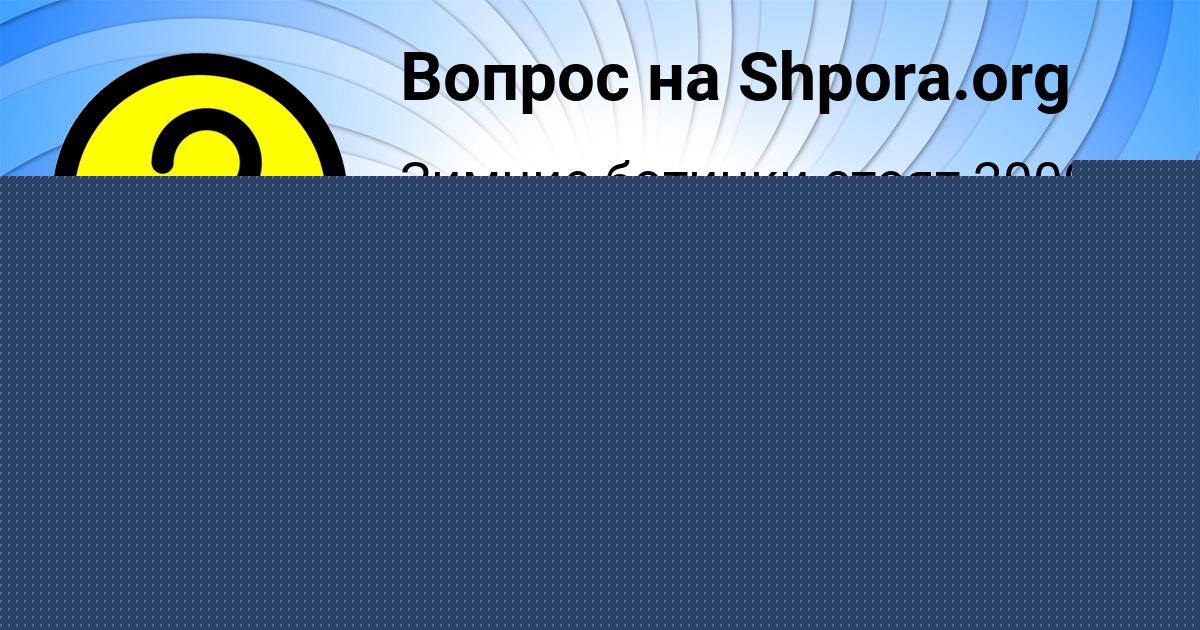 Картинка с текстом вопроса от пользователя Yuliana Prorokova