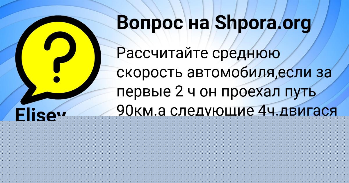 Картинка с текстом вопроса от пользователя Света Радченко