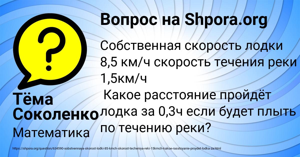 Картинка с текстом вопроса от пользователя Тёма Соколенко