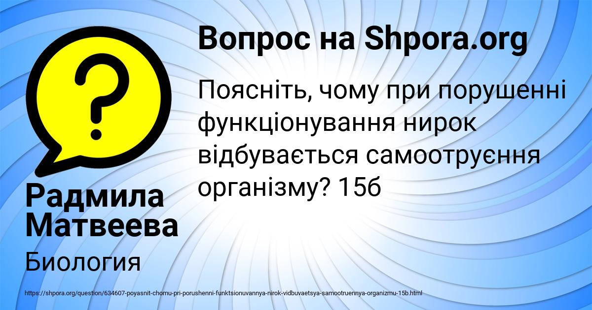 Картинка с текстом вопроса от пользователя Радмила Матвеева