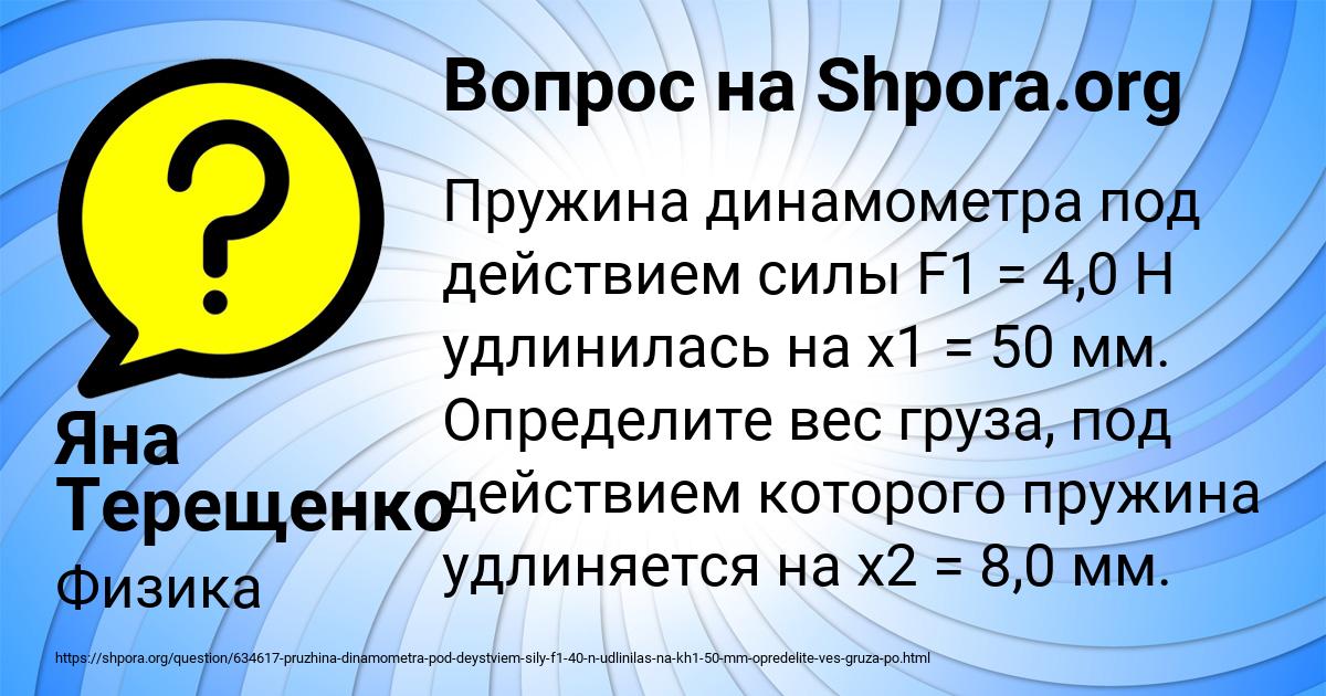 Картинка с текстом вопроса от пользователя Яна Терещенко