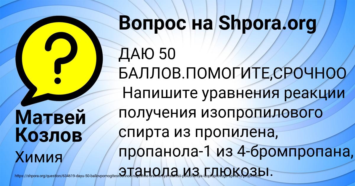 Картинка с текстом вопроса от пользователя Матвей Козлов