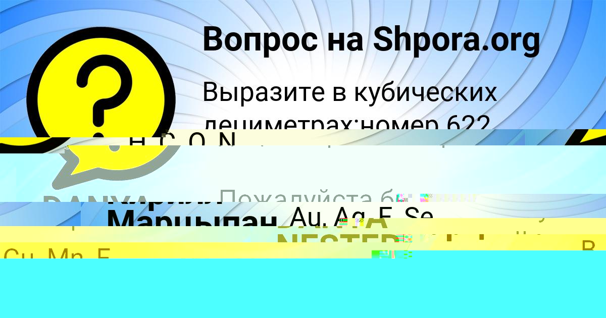 Картинка с текстом вопроса от пользователя DANYA NESTERENKO