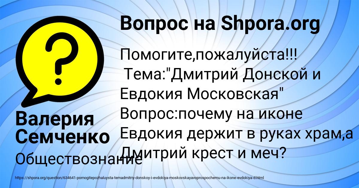 Картинка с текстом вопроса от пользователя Валерия Семченко