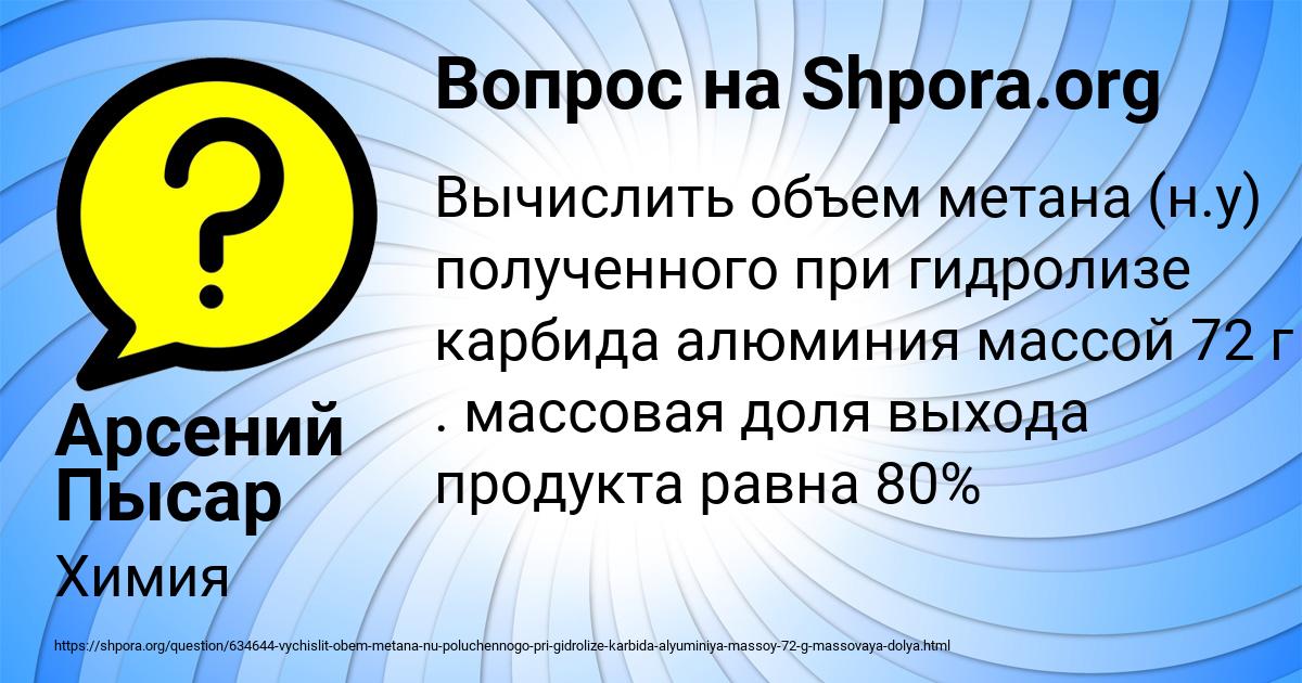Картинка с текстом вопроса от пользователя Арсений Пысар