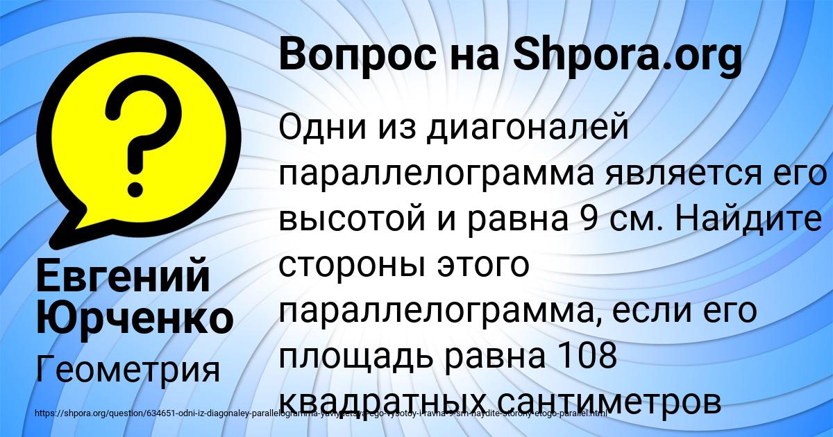 Картинка с текстом вопроса от пользователя Евгений Юрченко