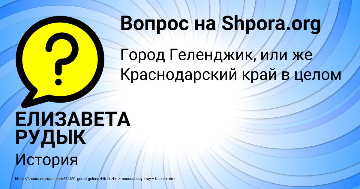 Картинка с текстом вопроса от пользователя ЕЛИЗАВЕТА РУДЫК