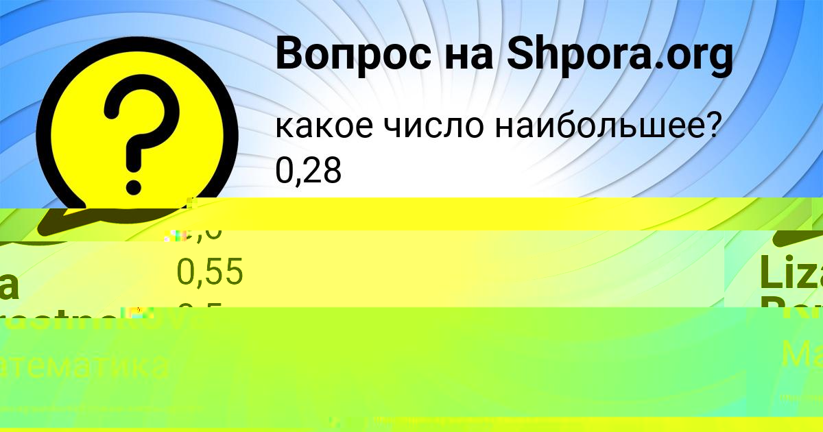 Картинка с текстом вопроса от пользователя Bozhena Krasilnikova
